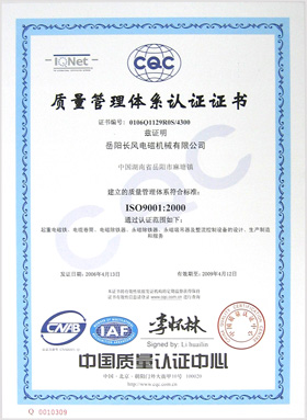 企業(yè)資質