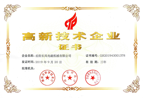 企業(yè)資質