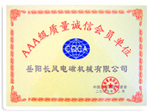 企業(yè)資質