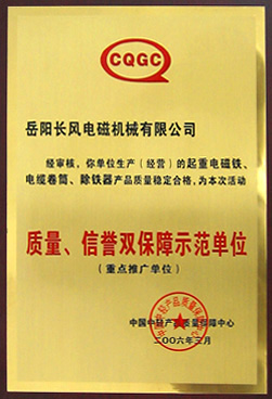 企業(yè)資質