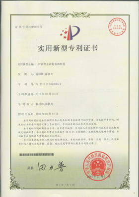 企業(yè)資質